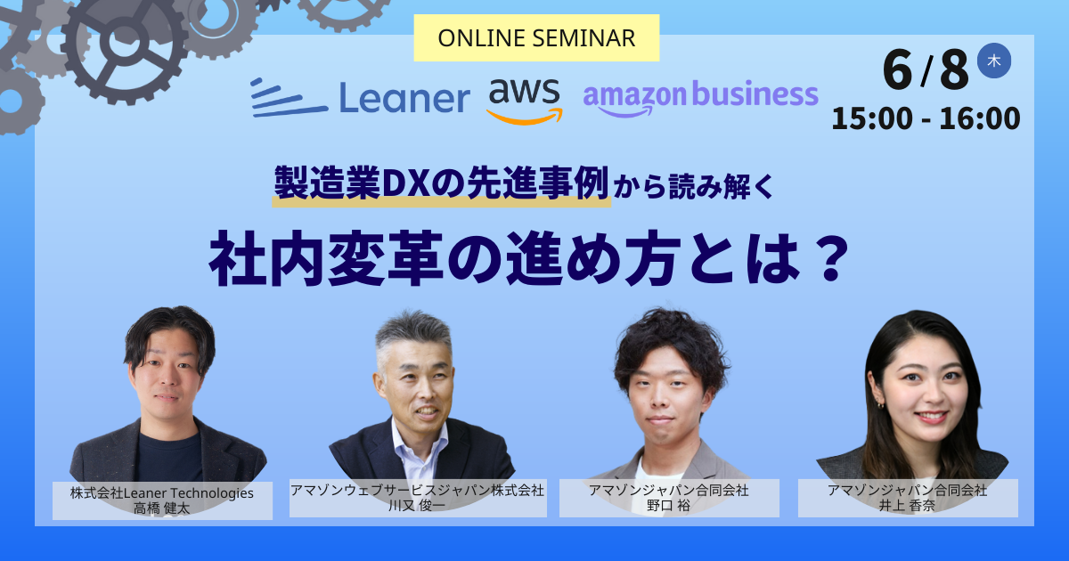 共催セミナーのバナー画像素材2-1
